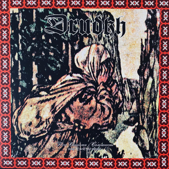 Drudkh – Пісні Скорботи І Самітності (Songs Of Grief And Solitude) LP