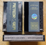 Serpent Column - Tassel Of Ares Cassette (MG EXCLUSIVE)