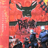 Pigfucker / Rigidity Spinal Deformity - Split 7"