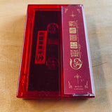 Gelwaz - Gelwaz Cassette