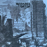 Mizmor - Mizmor LP