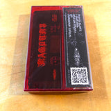 Magdump - Fully Loaded Cassette