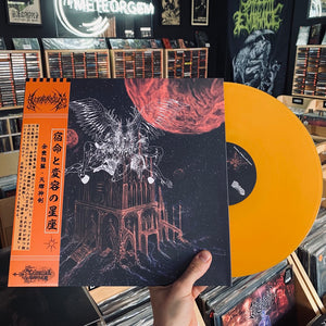 Kommodus / Celestial Sword – Constellations Of Fatality And Metamorphosis LP