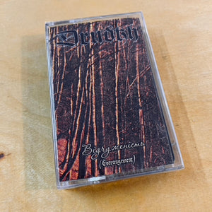 Drudkh – Відчуженість (Estrangement) Cassette