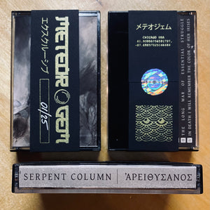 Serpent Column - Tassel Of Ares Cassette (MG EXCLUSIVE)