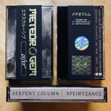 Serpent Column - Tassel Of Ares Cassette (MG EXCLUSIVE)