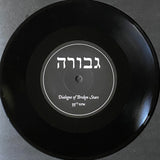 USED - Gevurah – Dialogue Of Broken Stars 7"