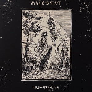 Majestat – Предсмертный дар (A Gift Before Death) LP