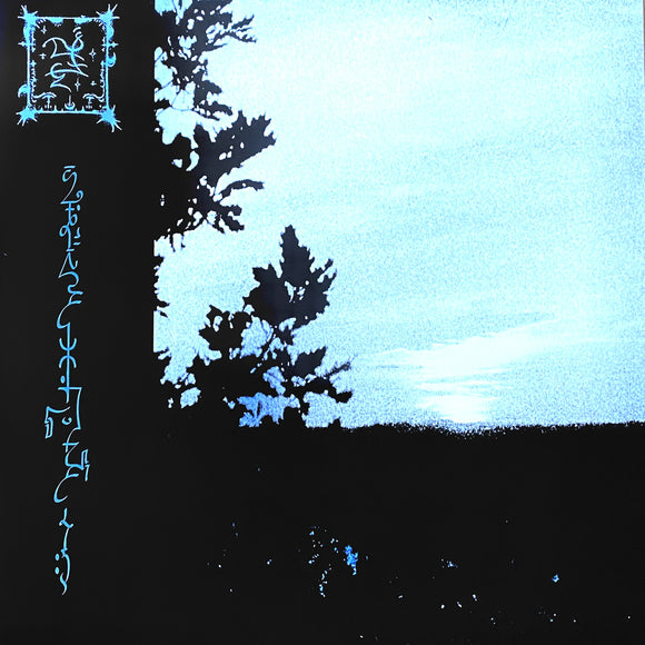 Trhä - ∫um'ad∂ejja Cavvaj LP