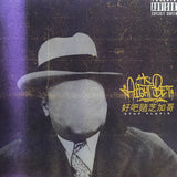 BLEMISH - Aight Bet - Stop Playin LP
