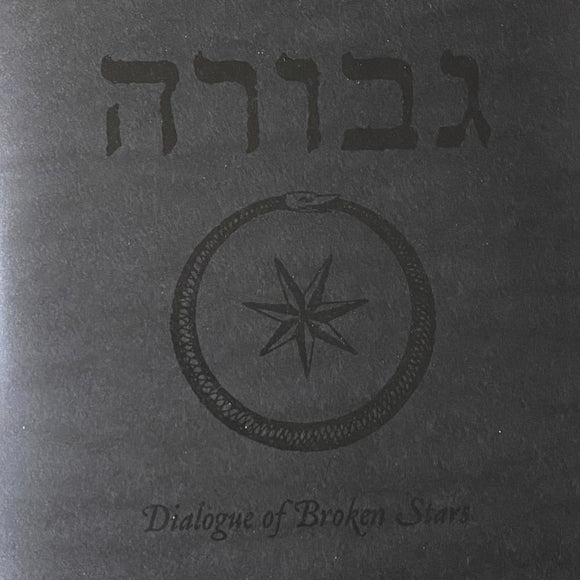 USED - Gevurah – Dialogue Of Broken Stars 7