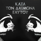 USED - Rotting Christ – Κατά Τον Δαίμονα Εαυτού 2xLP