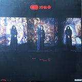 USED - Sunn O))) – Kannon LP