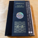 Serpent Column - Tassel Of Ares Cassette (MG EXCLUSIVE)