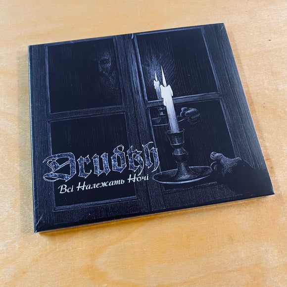 Drudkh – Всі Належать Hочі (All Belong To The Night) CD