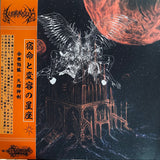 Kommodus / Celestial Sword – Constellations Of Fatality And Metamorphosis LP