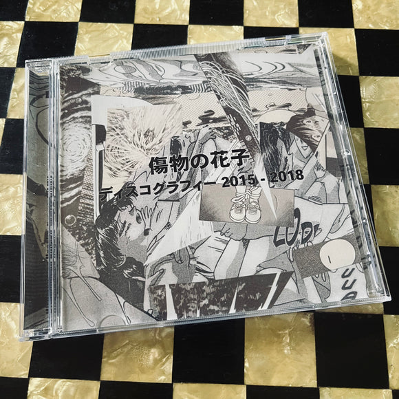 Kizumono no Hanako - Discography 2015-2018 CD