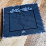 Tehom – The Merciless Light CD
