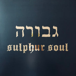 Gevurah - Sulphur Soul LP