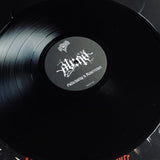 USED - Binah – Hallucinating In Resurrecture LP