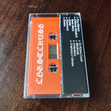 USED - Chestcrush - Vdelygmia Cassette